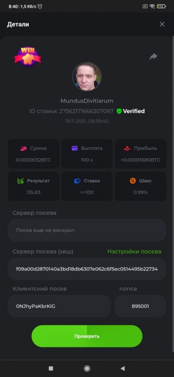 Screenshot_2021-11-19-08-40-19-845_com.brave.browser.jpg
