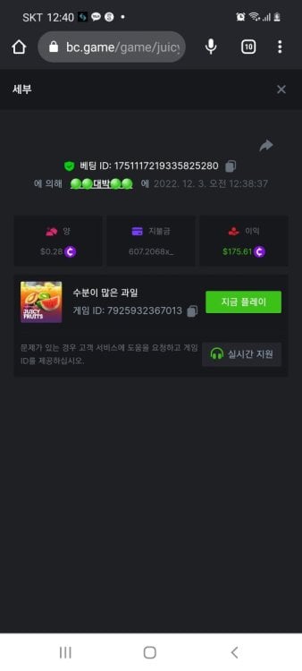 Screenshot_20221203-004054_Chrome.thumb.jpg.b2d6f14b8aa8ac732a3d5d326136d7fe.jpg