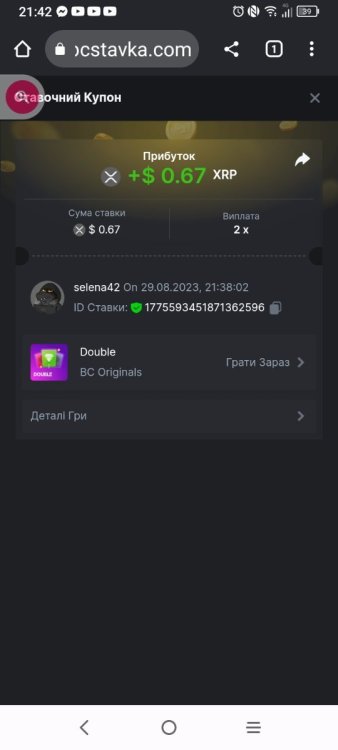 Screenshot_2023-08-29-21-42-37-922.jpg