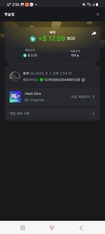 Screenshot_20230807_145417_Chrome.jpg