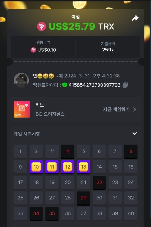 Screenshot_20240331_163307_Chrome.thumb.jpg.21c44e43f5e3ac2e8fd8be586031b7ab.jpg